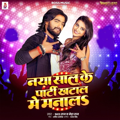 Naya Saal Ke Parti Khatal Me Mnala - Single