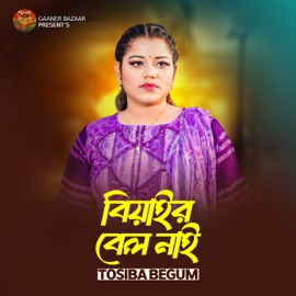 Biyair Bel Nai Tosiba