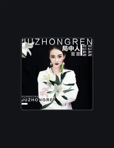 JD萱萱을(를) 듣고, 뮤직 비디오를 보고, 약력을 읽고, 투어 일정 등을 확인하세요!