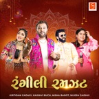Rangili Ramzat (2 Taali Garba)
