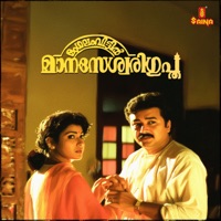 Mangalam Veettil Manaseswari Gupta - Single - K.S. Chithra, Sujatha Mohan & P. Unni Krishnan