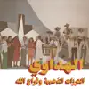 Al hadaoui