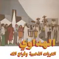 Al hadaoui