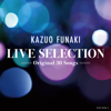 LIVE SELECTION 〜Original 30 Songs〜 (Live) - 舟木一夫