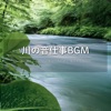River Sounds As Background Music for Work: Feeling Like You're Deep in the Forest, Calming Natural Sounds, Ambient Sounds for Concentration.