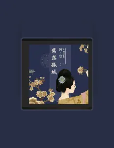Listen to 阿空, watch music videos, read bio, see tour dates & more!