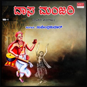 Dasa Manjari Vol 1