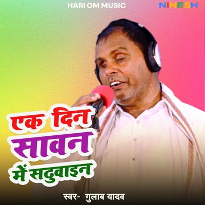 Ek Din Savan Me Saduvain - Single