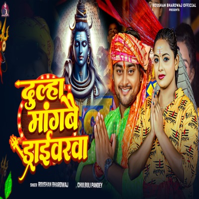 Dulha mangbe driverba - Single