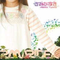 きみがすき + REMIX TUNES - RAM RIDER