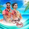 Ishqachi daulat (feat. Gaurav Mali & Larissa Almeida) - Single