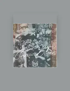 Poslechněte si interpreta Xila, sledujte hudební videa, přečtěte si životopis, podívejte se na data turné a další informace.