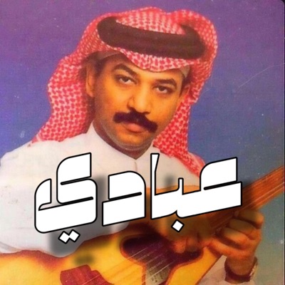 Bright FM - ‎خلي الهموم ♪  عبادي