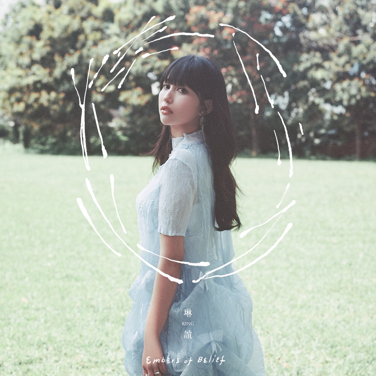 琳誼 - 燎原之火 (電影《失樂園》片尾曲) - Single (2026) [iTunes Plus AAC M4A]-新房子
