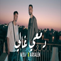 Dam3i Ghali دمعي غالي (feat. M.D.I X Arsalen) - Single - Nejah Artistou