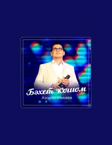 Listen to Азамат Итикеев, watch music videos, read bio, see tour dates & more!