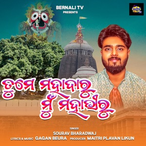 Tume Mahadaru Mun Maha Bhiru