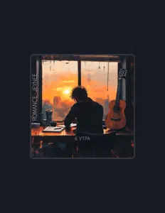 Posłuchaj wykonawcy RÓMANCE, obejrzyj teledyski, przeczytaj biografię, zobacz daty tras koncertowych i nie tylko!