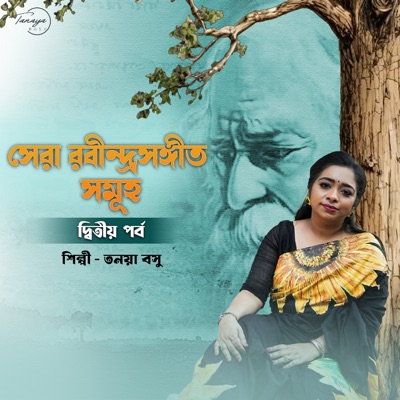 Sera Rabindra Sangeet Samuha Part - 2