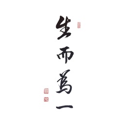 生而为一 Tai Yi