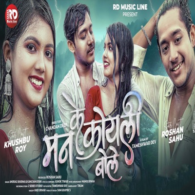 Man Ke Koyali Bole - Single