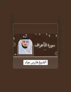 Poslechněte si interpreta حميد أحمد الأيوبي, sledujte hudební videa, přečtěte si životopis, podívejte se na data turné a další informace.