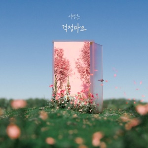 The River - Single