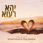 Yehei Raava (Vocal Version) - Single