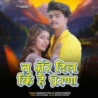 Tu Mere Dil Ki Hai Prena - Single - Shashti Pal & Soni Kumari
