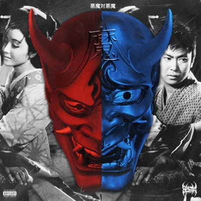 Demonio contra Demonio - Single