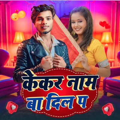 Kekar Naam Ba Dil P - Single
