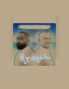 Listen to Fotis Maggos, watch music videos, read bio, see tour dates & more!