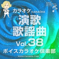 Voice Karaoke Club(Enka Kayoukyoku)Vo.38
