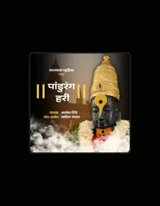 Sarthak Shinde dinle, müzik videolarını izle, biyografisini oku, tur tarihlerini ve daha fazlasını gör!