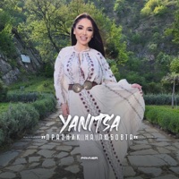 Празник на любовта - Single - Yanitsa