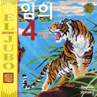 Arbitrary 4 (Radio Edit) - El Jubo