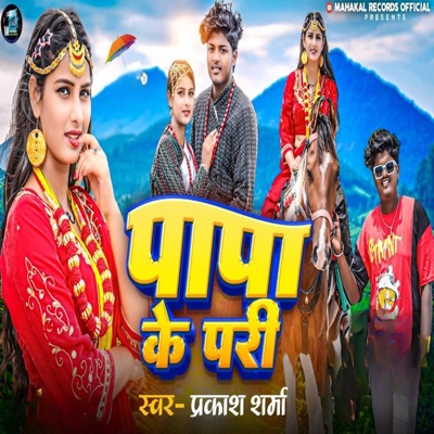 Papa Ki Pari - Single