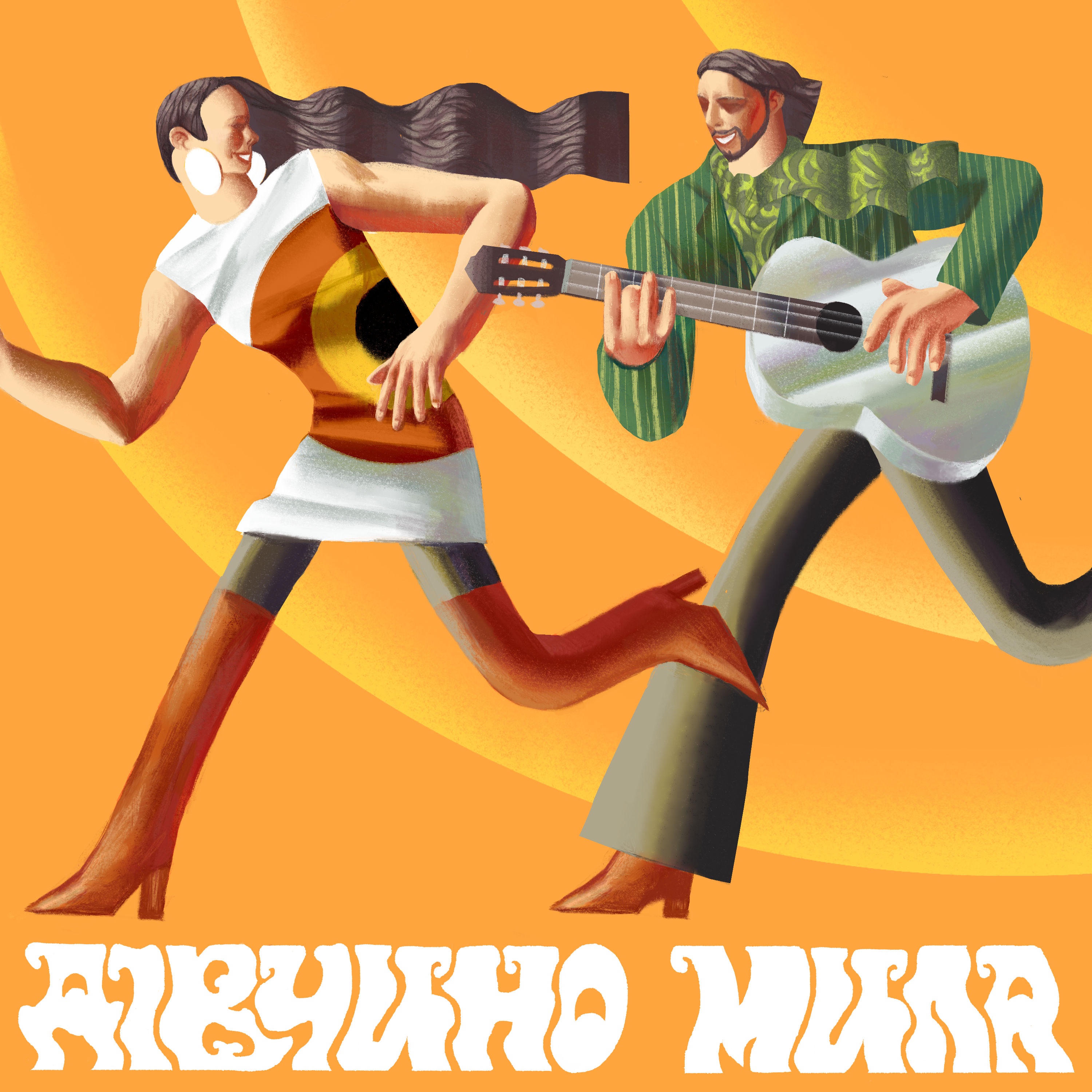 Дівчино мила - Single