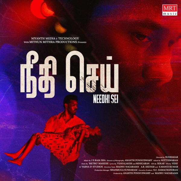 Needhi Sei (Original Motion Picture Soundtrack) - Single