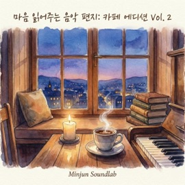 Soft Steam from the Cup Minjun Soundlab