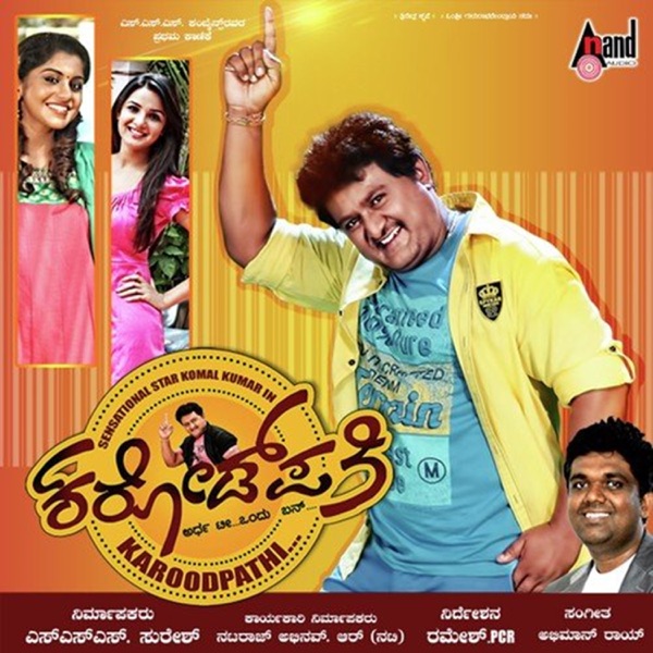 Karoodpathi (Original Motion Picture Soundtrack) - EP