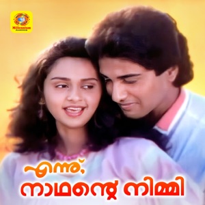 Ennu Nadhante Nimmi (Original Motion Picture Soundtrack) - EP
