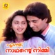 Ennu Nadhante Nimmi Original Motion Picture Soundtrack EP