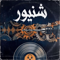 شنيور - Single - AFROTO Beats