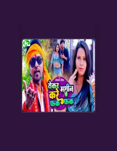 Écoutez Radheshyam Rasiya, regardez des vidéoclips, lisez la biographie, consultez les dates de tournée et plus encore !