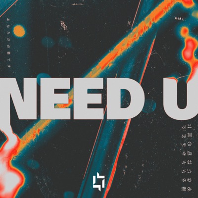 Need U - Single