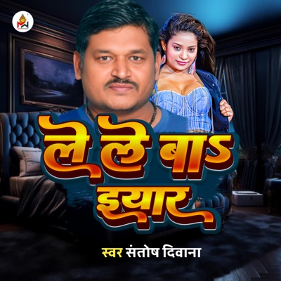 Lele Ba Iyar - Single