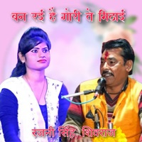 Ban Rai Hai Gori Te Mithai - EP - Rajni Singh