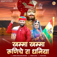 Khamma Khamma Runiche Ra Dhaniya - Single - Dinesh Lohar & Asha Rathore