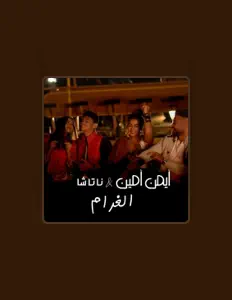 Listen to Ayman Amin, watch music videos, read bio, see tour dates & more!